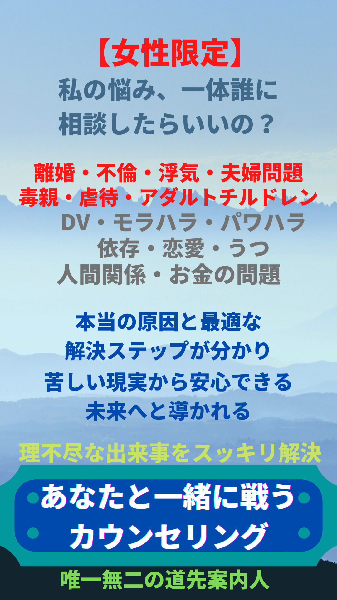 初めまして カウンセラーの國頭夜桜 クニトウヤザク です 女性限定 國頭夜桜のカウンセリングルーム 初めまして カウンセラーの國頭夜桜 クニトウヤザク です 女性限定 國頭夜桜のカウンセリングルーム